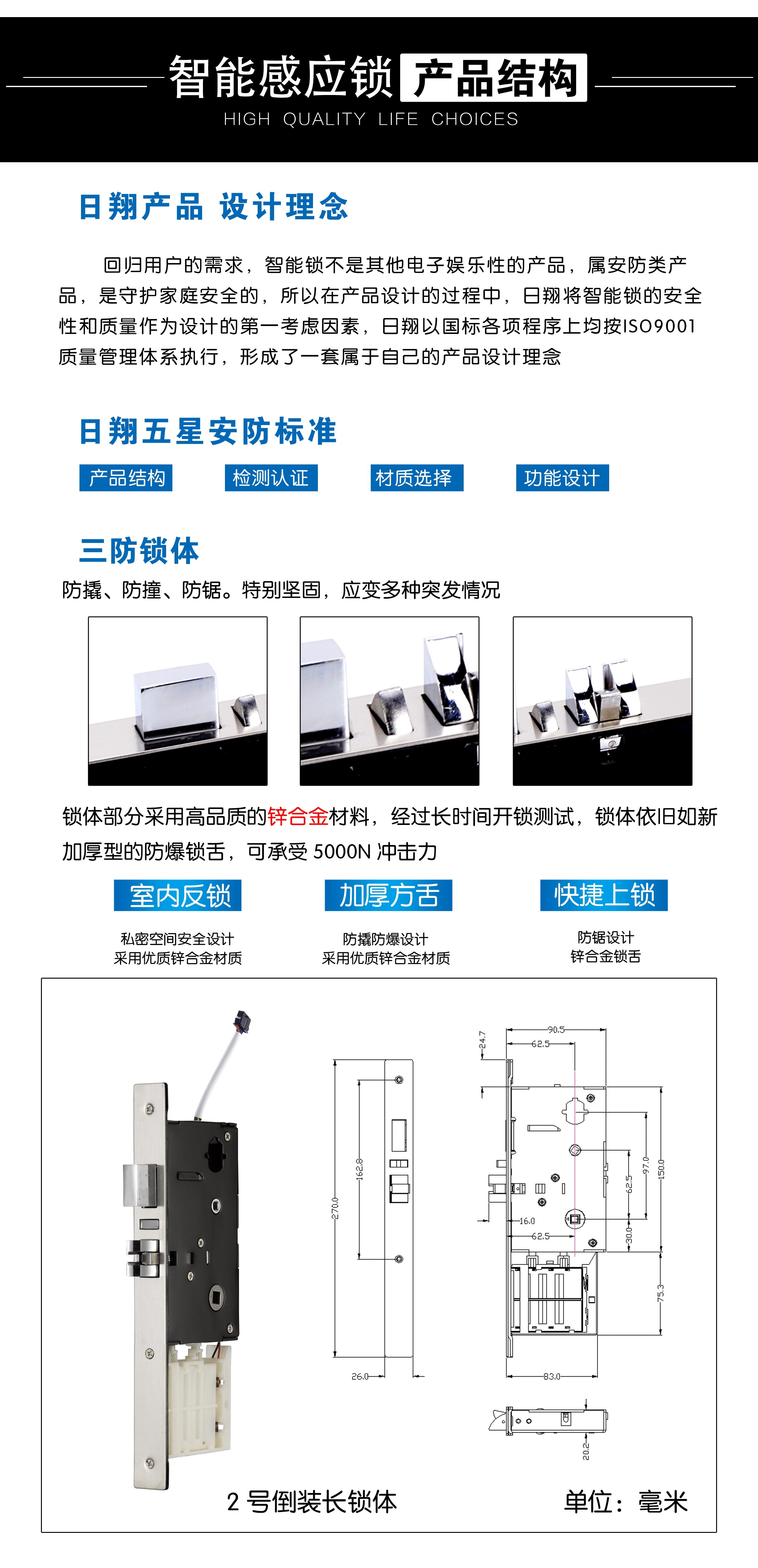 設(shè)計(jì)理念 2號(hào)倒裝鎖體