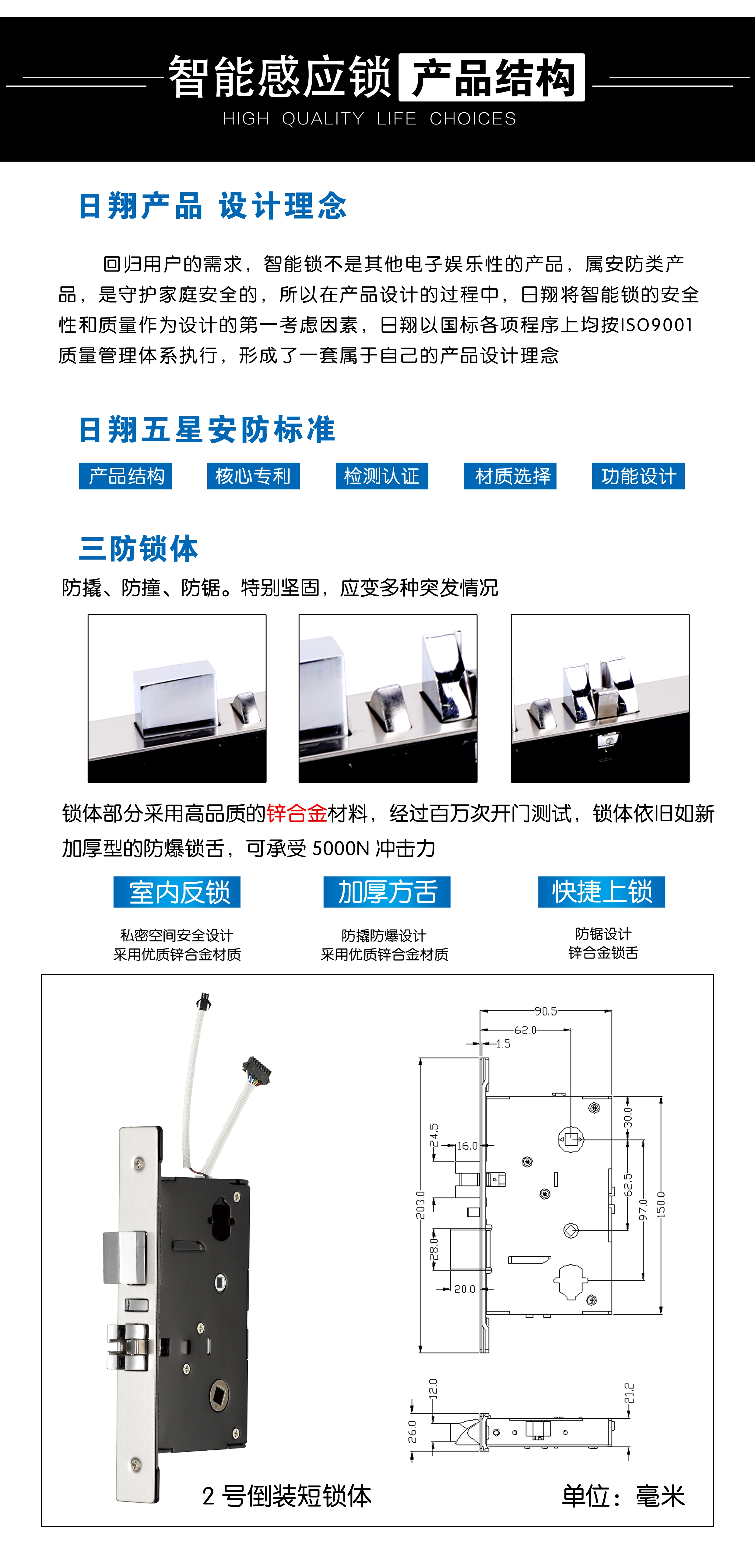 13設(shè)計理念 2號倒裝鎖體