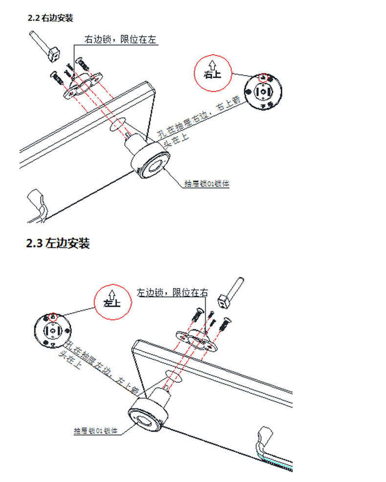 指紋抽屜安裝流程_02